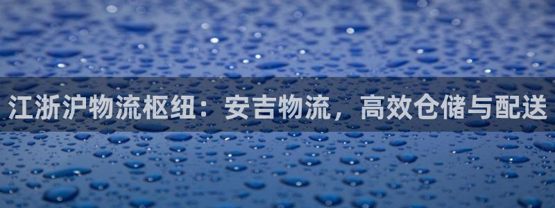 28圈客服一直不回消息怎么办：江浙沪
