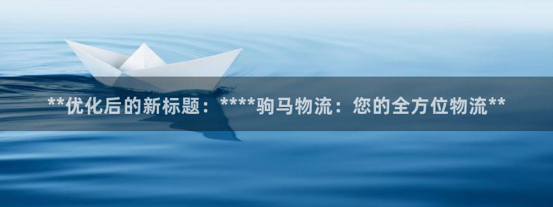 28圈软件是什么：**优化后的新标题