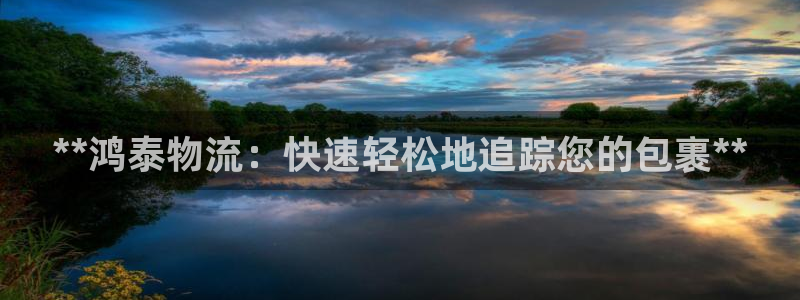 28圈注册过了警察知道吗：**鸿泰物