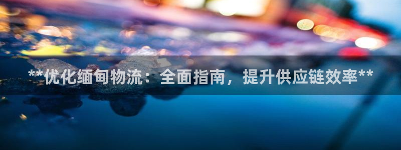 28圈反水
