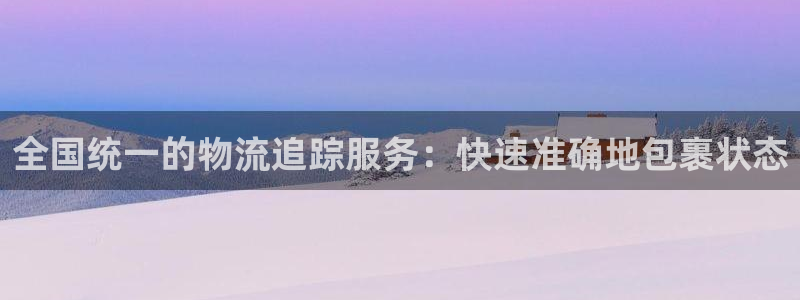 28圈h5链接：全国统一的物流追踪服