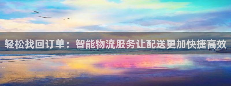 28圈如何退款：轻松找回订单：智能物