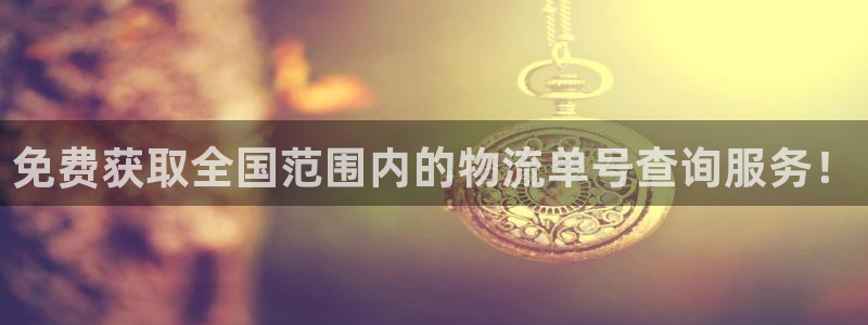 28圈退款教程：免费获取全国范围内的