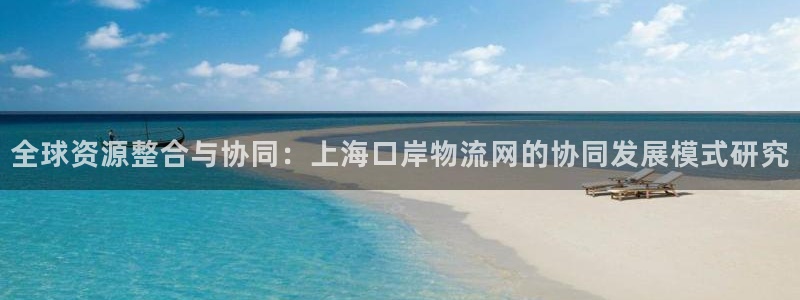 28圈充值不到账什么原因：全球资源整